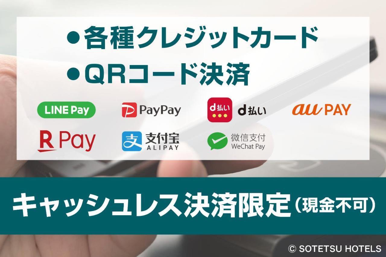 Sotetsu Fresa Inn Shimbashi-Karasumoriguchi Tokyo Ngoại thất bức ảnh